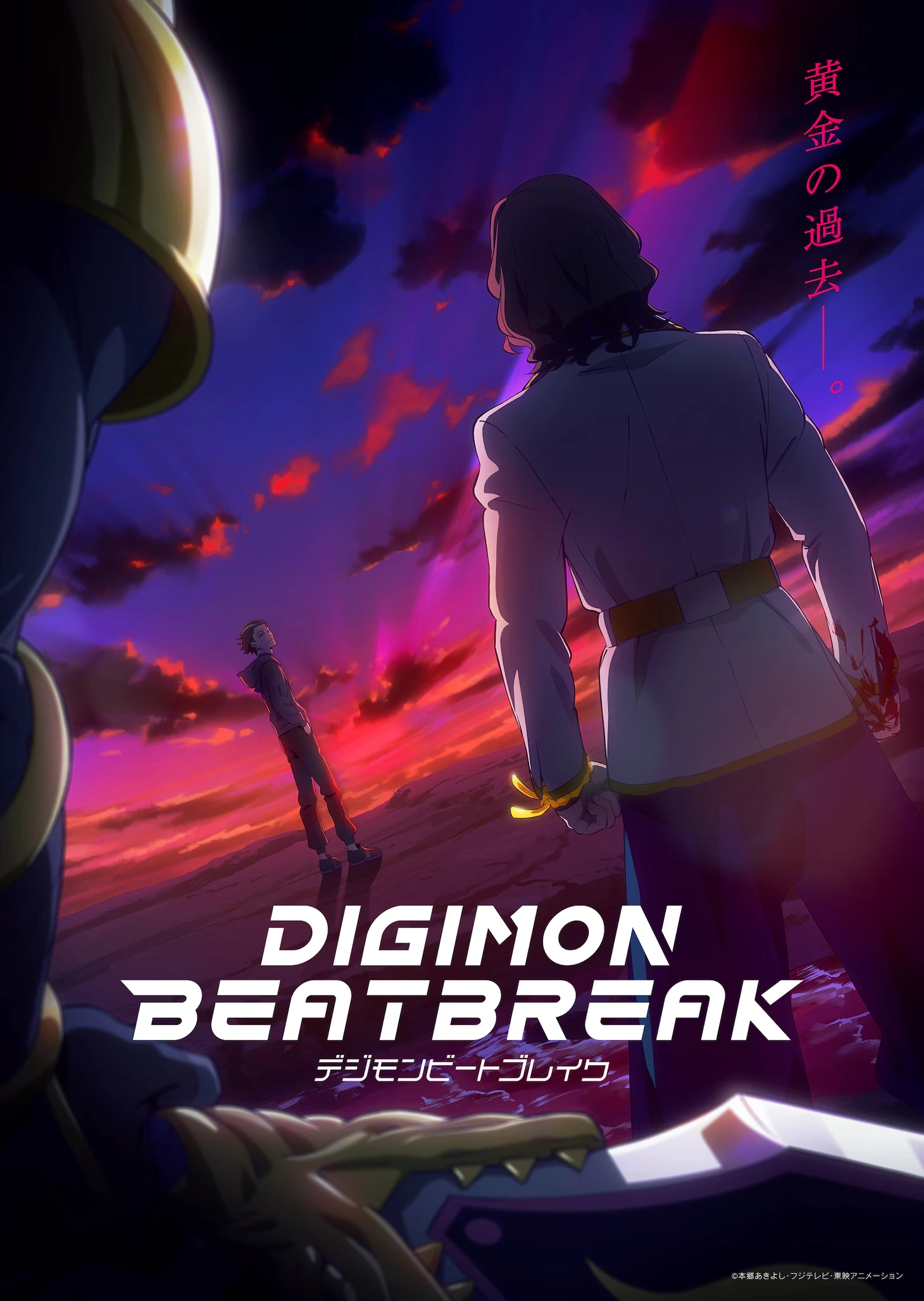 Digimon Beatbreak